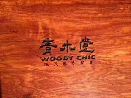 木字组词一年级?青木堂家具-图3 木字组词一年级?青木堂家具-图3