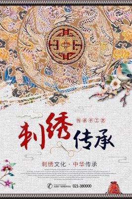 传承刺绣的唯美句子？家具传承