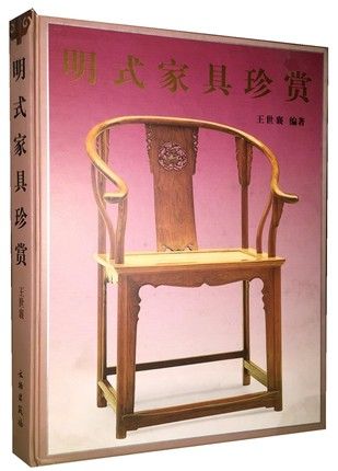 想学习一下榫卯结构的东西，做一些家具。有什么好的书推荐吗？王世襄 明式家具研究