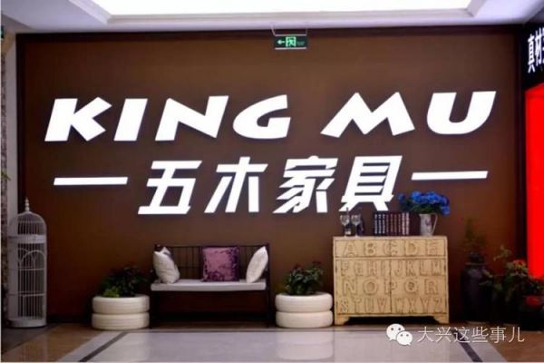 五木全屋定制几线品牌？北京家具销售