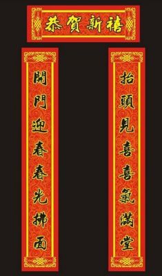 求：定制家具店春联，带横批，10个字左右吧？家具的横批