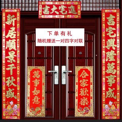 求:定制家具店春联,带横批,10个字左右吧?家具的横批-图3 求:定制家具店春联,带横批,10个字左右吧?家具的横批-图3