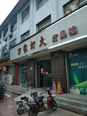 回龙观附近哪里有比较好的家具城？顺义万家灯火家具城