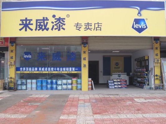 来威漆是几线品牌?贝克家具官网-图1 来威漆是几线品牌?贝克家具官网-图1