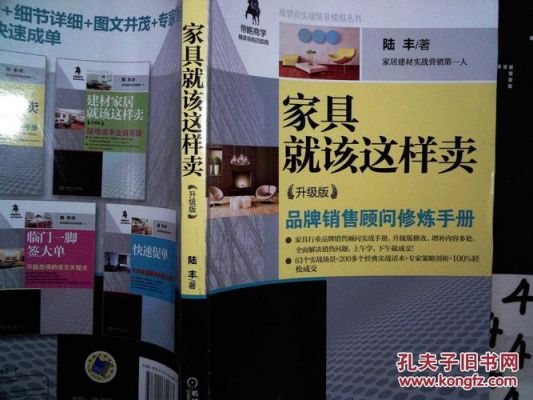 家具如何销售才吸引顾客?家具就该这样卖-图2 家具如何销售才吸引顾客?家具就该这样卖-图2