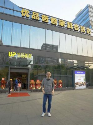 优品爸爸武汉首店在武汉哪个地方？武汉家具定做厂家