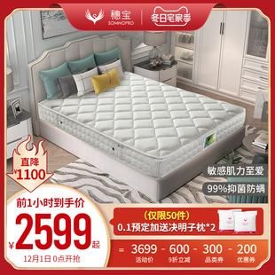 穗宝床垫是上市公司嘛？穗宝家具官网