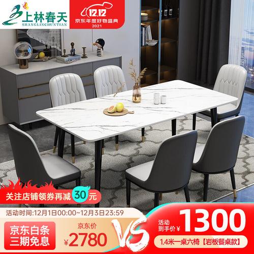上林春天家具的餐桌怎么样？春上家具官网