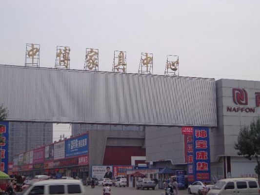 郑州中博家具城哪个馆家具便宜？郑州一般在哪里买家具