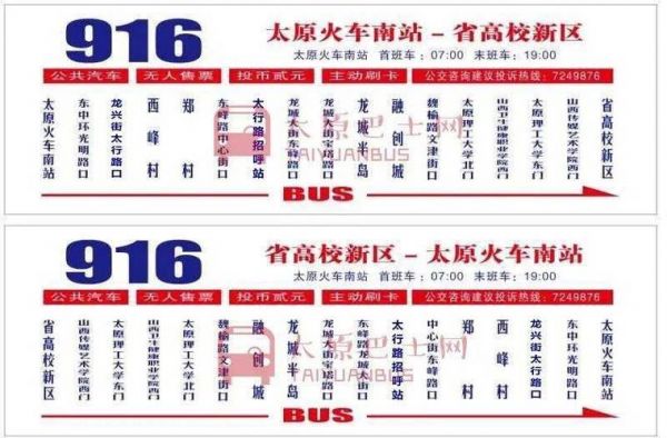 榆次1路公交路线?榆次东阳家具城-图2 榆次1路公交路线?榆次东阳家具城-图2