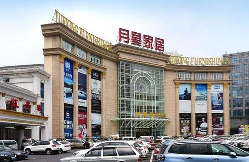 月星家居自营品牌怎么样?杭州月星家具-图2 月星家居自营品牌怎么样?杭州月星家具-图2