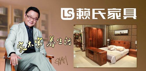 赖氏家具什么时侯开工？赖氏家具制造有限公司