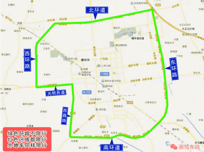 廊坊市限号范围和时间？香港裕丰家具