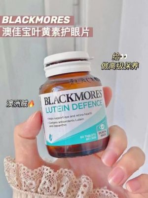 叶黄素片的价格多少的啊?叶黄素片的价格贵不贵?美立方家具质量怎么样-图2 叶黄素片的价格多少的啊?叶黄素片的价格贵不贵?美立方家具质量怎么样-图2