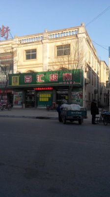 沧州都有哪些县每个县又各主导哪方面的企业?盐山二手家具市场-图2 沧州都有哪些县每个县又各主导哪方面的企业?盐山二手家具市场-图2