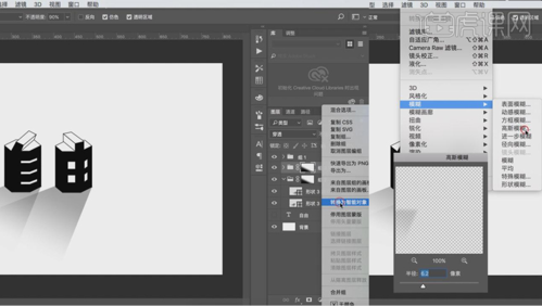 procreate室内平面如何加阴影？ps给平面家具加阴影