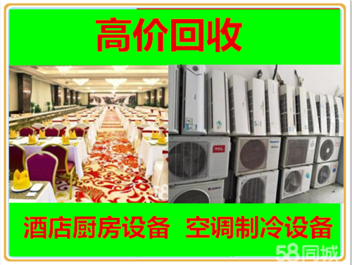 苏州二手酒店家具电器回收找哪家？苏州二手电器家具回收