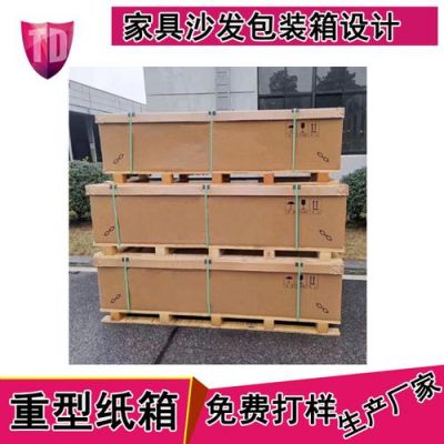 家具包装技巧?纸壳箱家具-图2 家具包装技巧?纸壳箱家具-图2