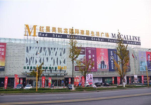 再廊坊哪里买家具合算。谢谢?廊坊金龙家具城-图1 再廊坊哪里买家具合算。谢谢?廊坊金龙家具城-图1