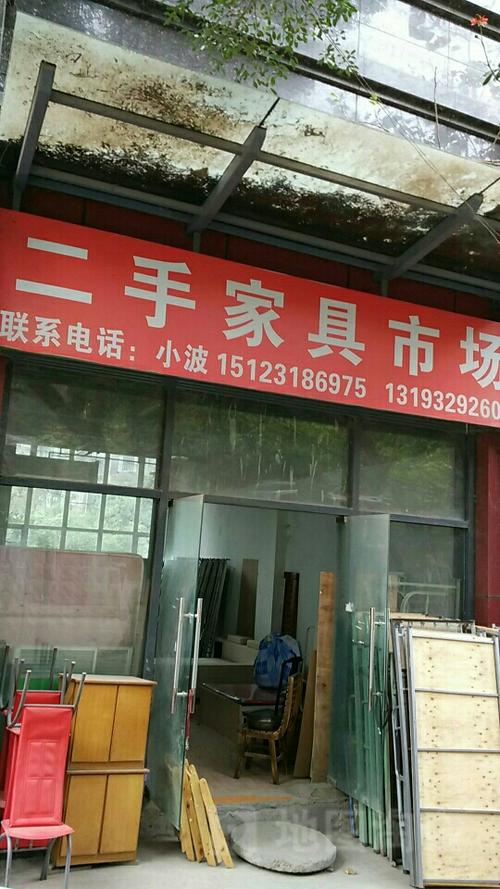 蚌埠买家具哪里好？蚌埠市二手家具
