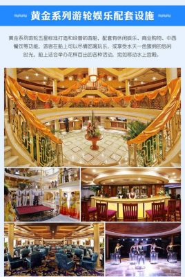 长江三峡黄金游轮有多长有多宽?书吧咖啡店家具尺寸-图1 长江三峡黄金游轮有多长有多宽?书吧咖啡店家具尺寸-图1