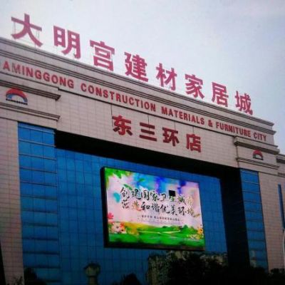 西安大明宫建材家具城哪个店便宜？北三环大明宫家具城