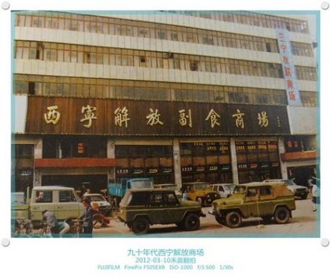 青海西宁北山家具市场初几开门？西宁旧家具市场