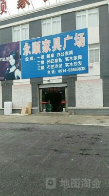 江西九江有没有纸箱厂啊？长春永顺家具怎么样