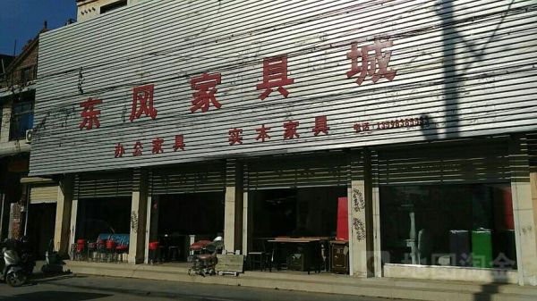 沈阳市铁西区有东方家园吗?东方家园家具城电话-图3 沈阳市铁西区有东方家园吗?东方家园家具城电话-图3