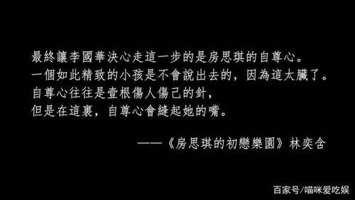 房思琪的初恋乐园适合多大孩子看?青春乐园儿童家具-图2 房思琪的初恋乐园适合多大孩子看?青春乐园儿童家具-图2