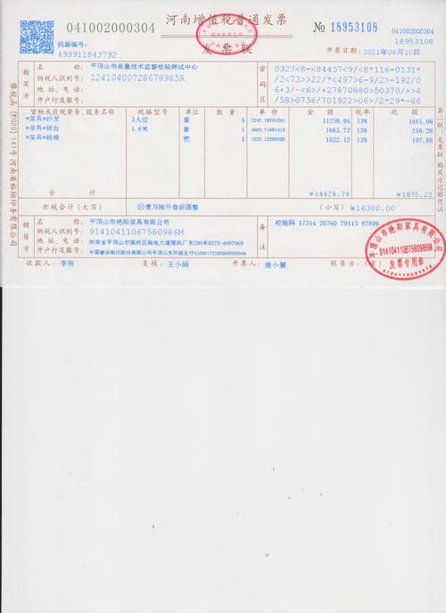 买实木家具   开票的注意事项？品一名纯实木家具