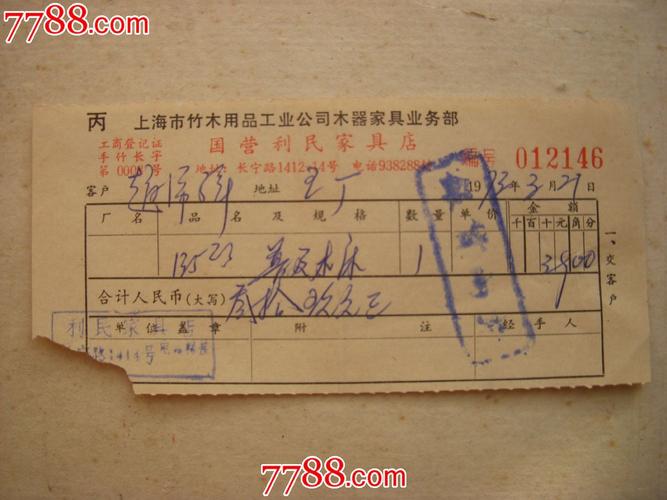 买实木家具 开票的注意事项?品一名纯实木家具-图2 买实木家具 开票的注意事项?品一名纯实木家具-图2