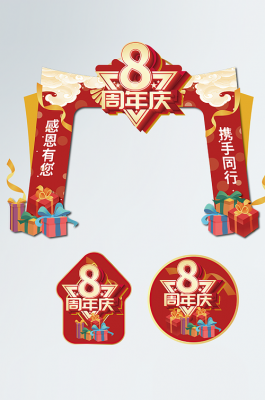 超市10周年庆标语?千家万家家具-图3 超市10周年庆标语?千家万家家具-图3