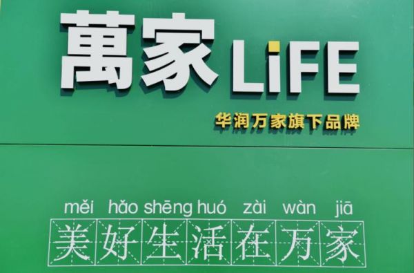 超市10周年庆标语?千家万家家具-图2 超市10周年庆标语?千家万家家具-图2
