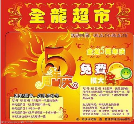 超市10周年庆标语?千家万家家具-图1 超市10周年庆标语?千家万家家具-图1