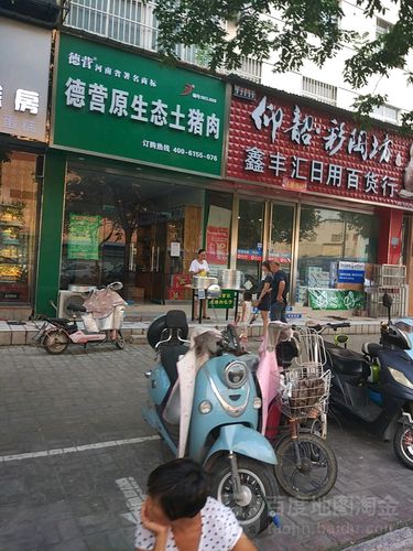 请问：洛阳百年家居建材城的地址在哪里？东西怎么样，价格呢？启明家具厂