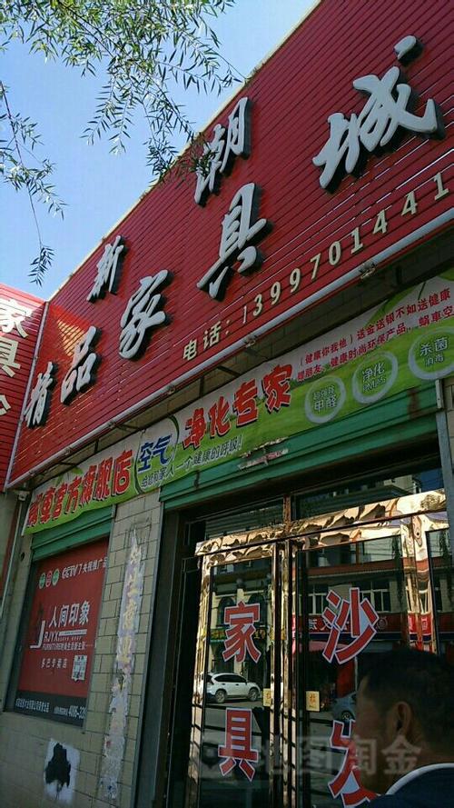 西宁有哪些家具城？西宁旧家具市场在哪里
