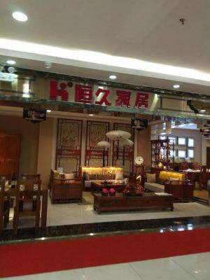 恒久家具的排名怎样呢？恒久家具生产基地