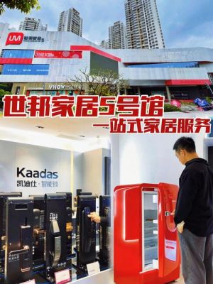 珠海的比较大型的家具家俬有那些呢`？珠海市世邦家具