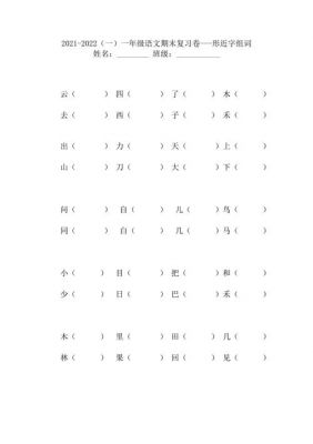 木字组词一年级？木纳家具