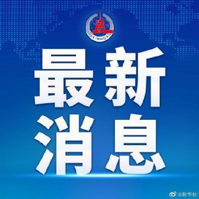 中度环境污染风险区域有哪些？大连鑫兴家具有限公司