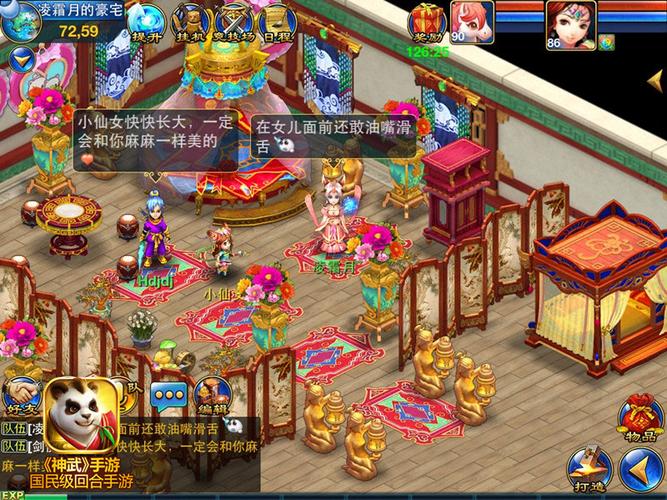 神武4家具配方？神武家具布置