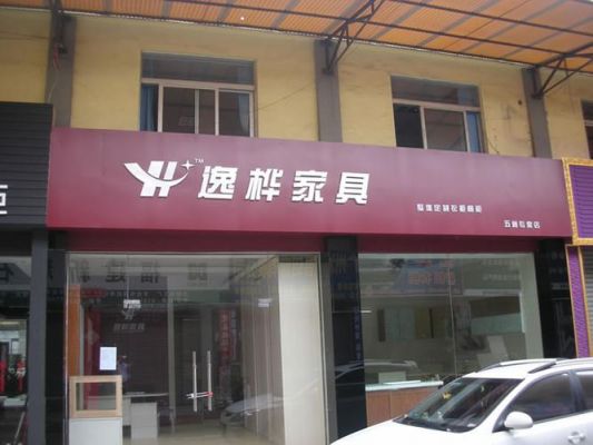 家具厂有扪皮有车皮裁皮工资有几多钱一月？广州顺德家具招聘