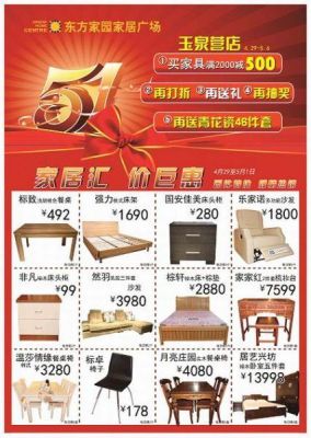 京东买家具什么时候最便宜？几月买家具最便宜