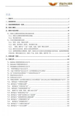 泰州公共资源目录外项目交易系统如何开标?泰州办公家具中标公告-图2 泰州公共资源目录外项目交易系统如何开标?泰州办公家具中标公告-图2