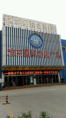 早上我在沈阳北站下火车,应该怎么走能到九路家具城?沈阳九路家具城营业时间-图2 早上我在沈阳北站下火车,应该怎么走能到九路家具城?沈阳九路家具城营业时间-图2