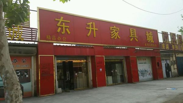 早上我在沈阳北站下火车,应该怎么走能到九路家具城?沈阳九路家具城营业时间-图3 早上我在沈阳北站下火车,应该怎么走能到九路家具城?沈阳九路家具城营业时间-图3