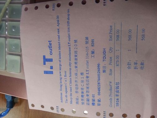 你好!我是卖家具的,今天有客户要求开发票.现在家具发票多少个点啊?家具行业税点-图2 你好!我是卖家具的,今天有客户要求开发票.现在家具发票多少个点啊?家具行业税点-图2