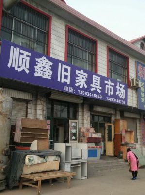 合肥红旗建材市场能买到家具吗？红旗家具厂招聘