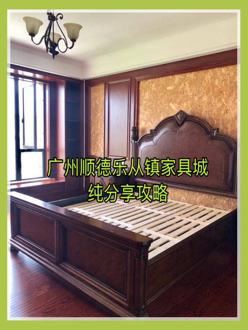 顺德龙江买家具攻略？在顺德卖家具